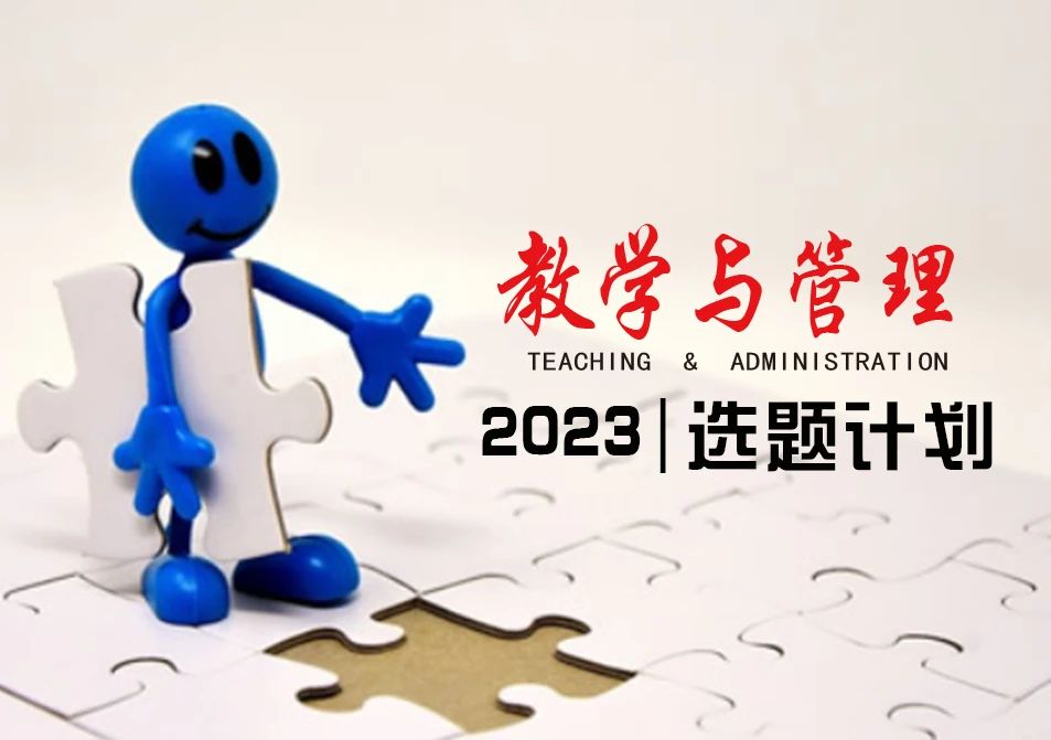 23选题计划.jpg