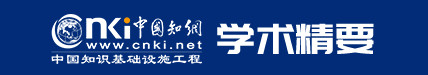 学术精要2.jpg